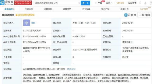 京东物流成都再落子，拓展国际货运代理新蓝图