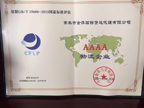 常熟市货物运输与苏州国际货运代理服务新动态解析